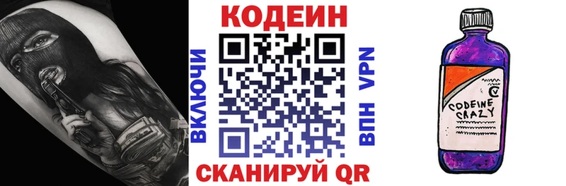хочу наркоту  Стародуб  Codein напиток Lean (лин) 