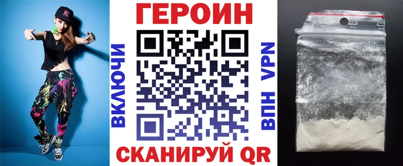 закладка  Стародуб  ГЕРОИН Афган 