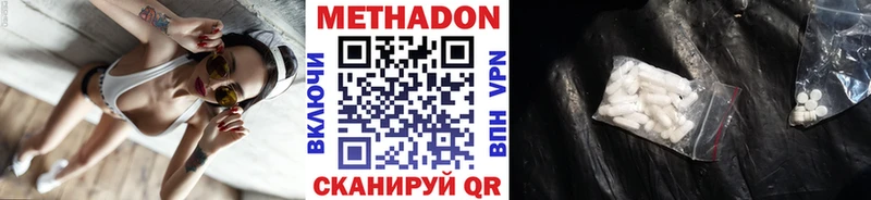 МЕТАДОН кристалл  mega   Стародуб  купить наркотик 
